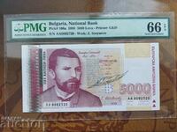 Banknote 5000 BGN from 1996. PMG 66 UNC