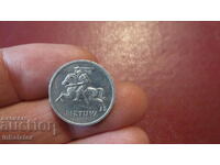 Литва 1991 год 1 центас Алуминий