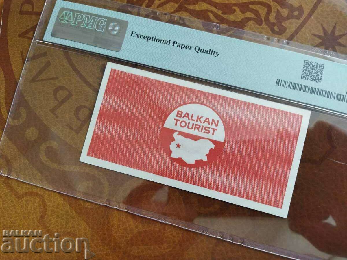 Delivery of Balkantourist voucher 2 BGN from 1988. PMG UNC 67 EPQ