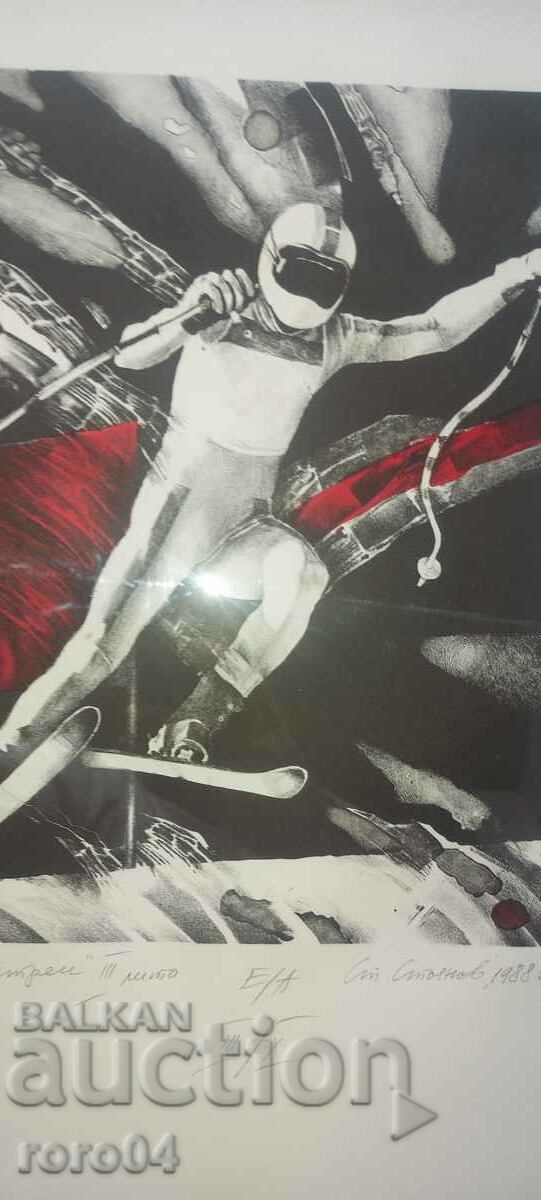 ΚΑΘΗΓΗΤΗΣ STOYAN STOYANOV - TECHI - 7