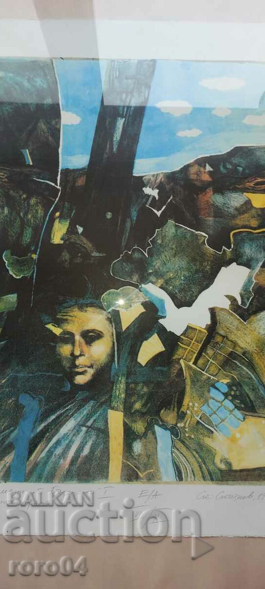 ПРОФЕСОР СТОЯН СТОЯНОВ - ТЕЧИ с цена € 159.99 | 312.91 лв.