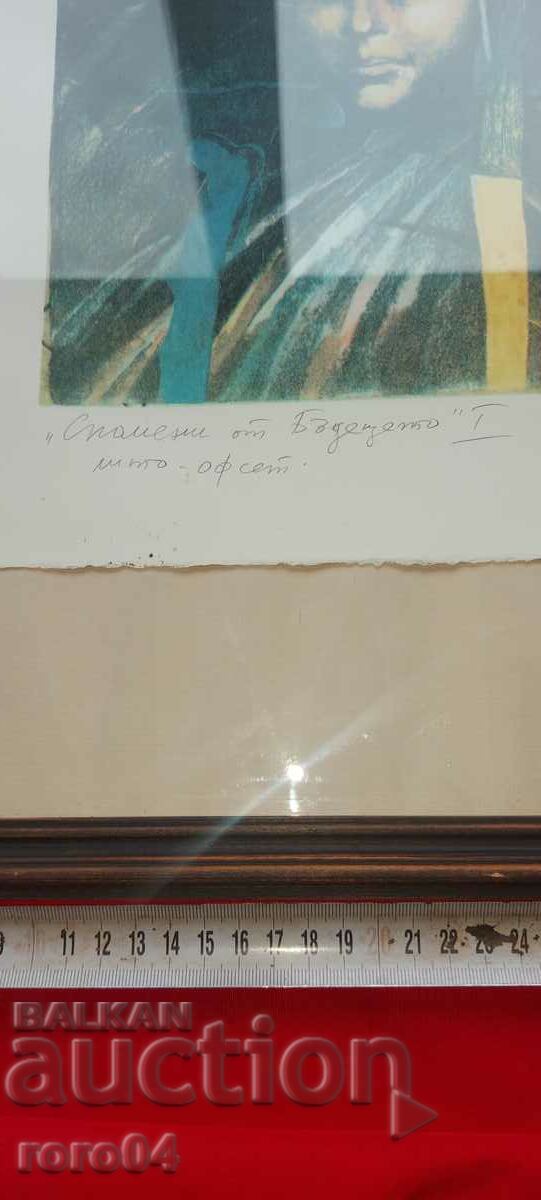 PROFESSOR STOYAN STOYANOV - TECHI - 5 PROFESSOR STOYAN STOYANOV - TECHI - 5