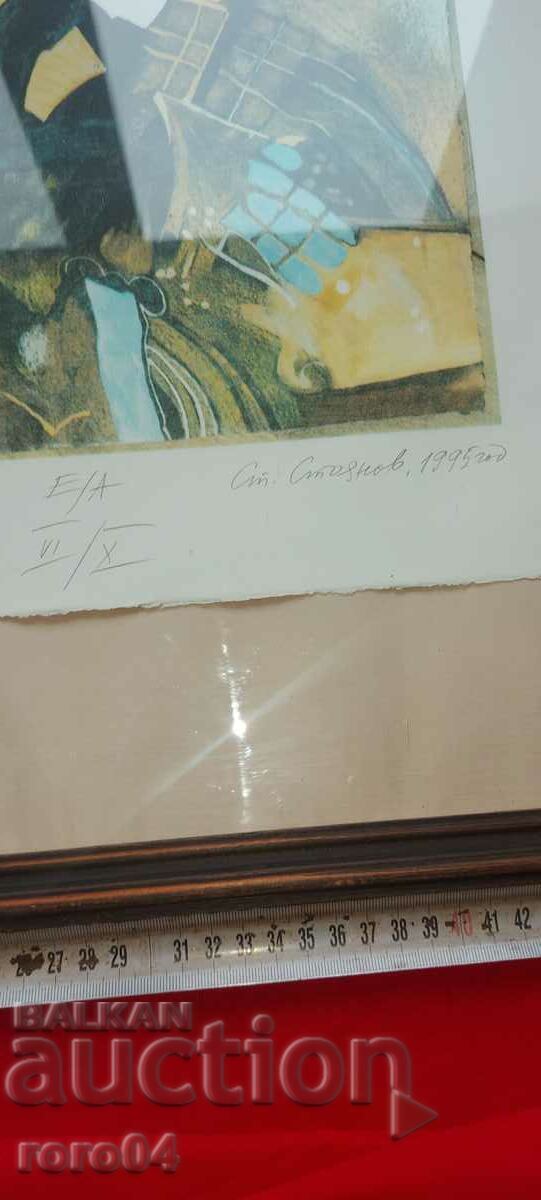 ПРОФЕСОР СТОЯН СТОЯНОВ - ТЕЧИ - 6