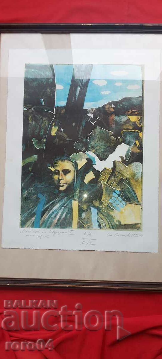 ПРОФЕСОР СТОЯН СТОЯНОВ - ТЕЧИ