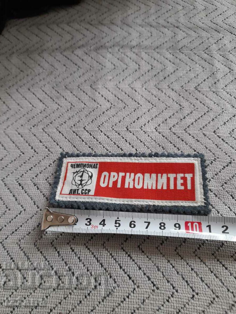 Παλαιό έμβλημα της Οργανωτικής Επιτροπής με τιμή 6.00 BGN | € 3.07 Παλαιό έμβλημα της Οργανωτικής Επιτροπής με τιμή 6.00 BGN | € 3.07