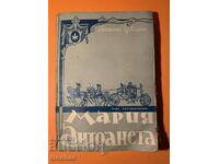 Παλιό βιβλίο της Μαρίας Αντουανέτας 1944