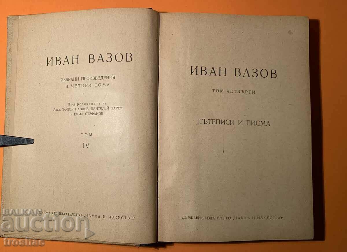 Old Book Ivan Vazov Travels and Letters 1950 with price 12.00 BGN | € 6.14