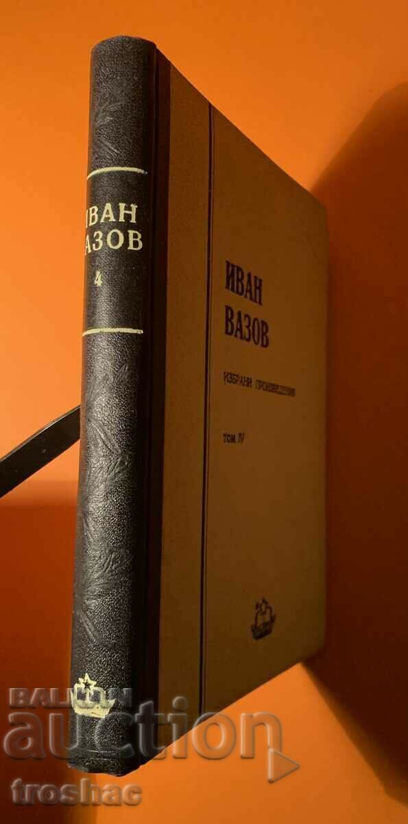 Delivery of Old Book Ivan Vazov Travels and Letters 1950