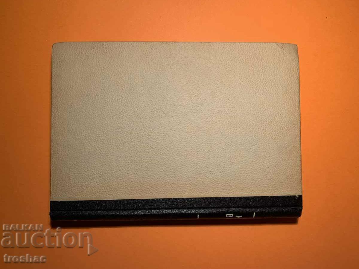 Old Book Ivan Vazov Travels and Letters 1950 - 7