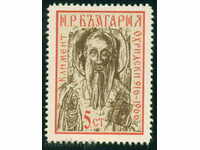 1716 Bulgaria 1966 St. Kliment Ohridski **