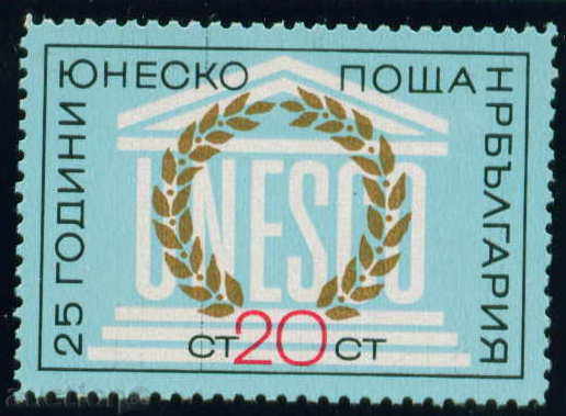 Βουλγαρία 2198 1971 '25 UNESCO **