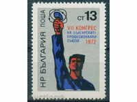 2222 Bulgaria 1972 sindicatele bulgare **