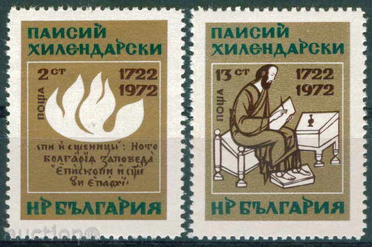 2242 България 1972 Паисий Хилендарски**