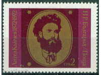 2252 Βουλγαρία 1972 αγγέλου Kanchev (natsionalrevolyutsioner) **