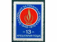 2347 Η Βουλγαρία 1973 Διακήρυξη των Δικαιωμάτων του Ανθρώπου **