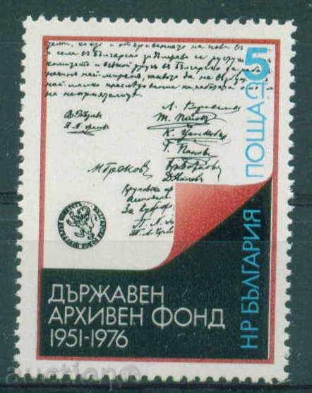 2600 България 1976  Държавен архивен фонд **