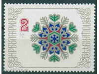 2622 Bulgaria 1976 Anul Nou 1977 **