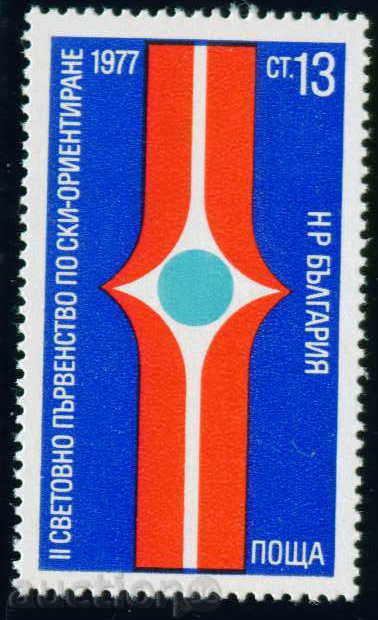2629 България 1977  световно ски-ориентиране **