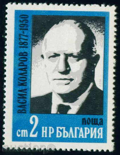 2636 Bulgaria 1977 Vasil Kolarov **