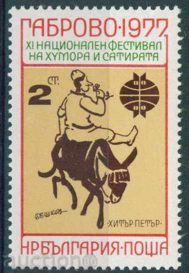 2665 България 1977 фестивал на хумора и сатирата **