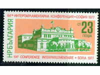 2691 Bulgaria 1977 Interparliamentary Conference **