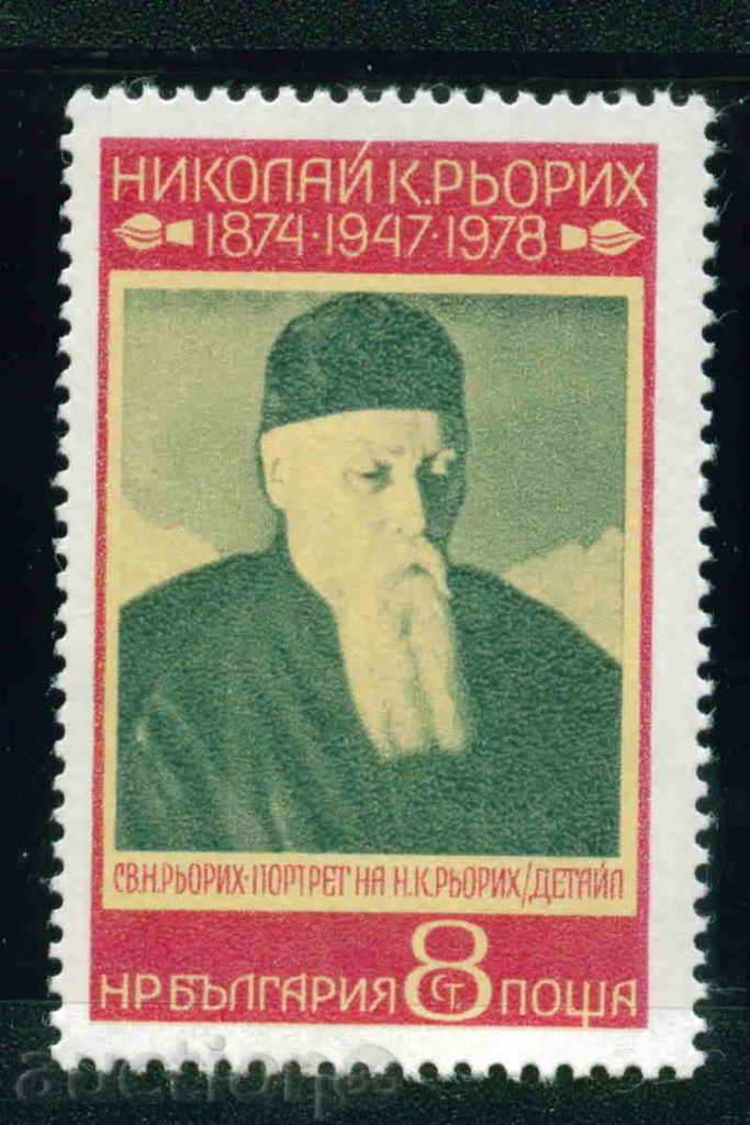2729 Bulgaria 1978 Nikolay Roerich **