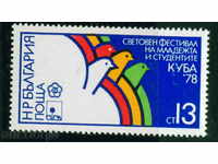 2740 Η Βουλγαρία 1978 Φεστιβάλ Νεολαίας και Φοιτητών **