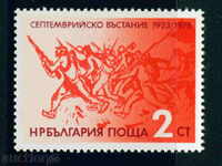 2774 България 1978 Септемврийското въстание **