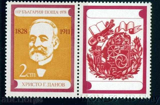 2775 1978 Bulgaria Hristo Danov (editor **