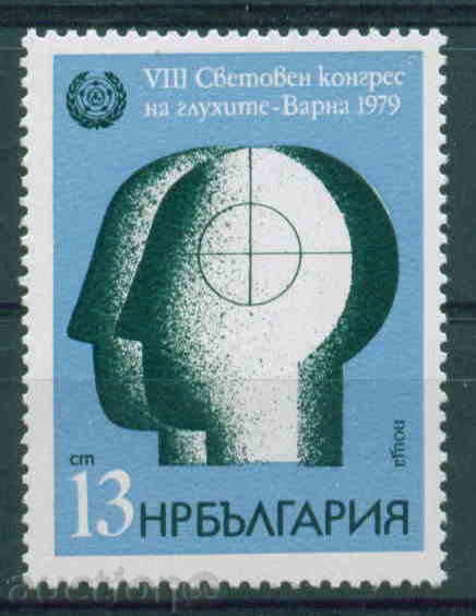2819 Η Βουλγαρία 1979 συνέδριο των κωφών **