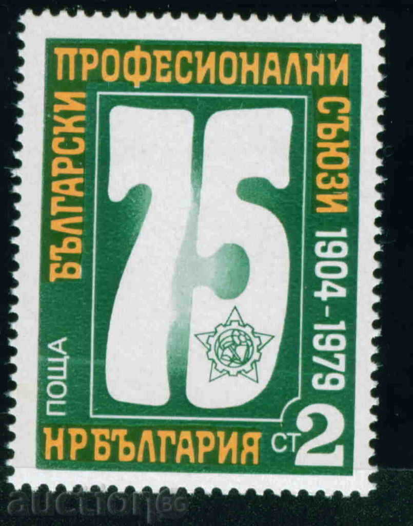 2820 България 1979 Български професионални съюзи  **