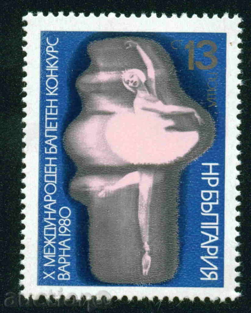 2960 Η Βουλγαρία 1980 Διεθνής Διαγωνισμός Μπαλέτου **