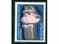 2960 България 1980 международен балетен конкурс **