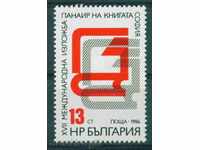 3509 Bulgaria 1986 - XVII INTERNATIONAL BOOK FAIR **