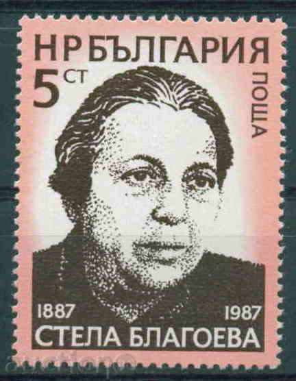 3596 Βουλγαρία 1987 - ΣΤΕΛΛΑ Blagoeva **