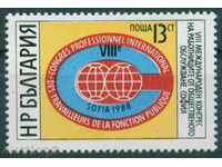 3658 Bulgaria 1988 - Congresul SERVICIU PUBLIC **