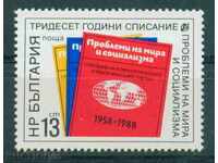 3713 България 1988 - Проблеми на мира и социализма **