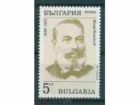 3781 България 1989 - Илия Блъсков **