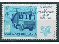 3801 Bulgaria 1989 - Congress of Freight Forwarders FIAA **