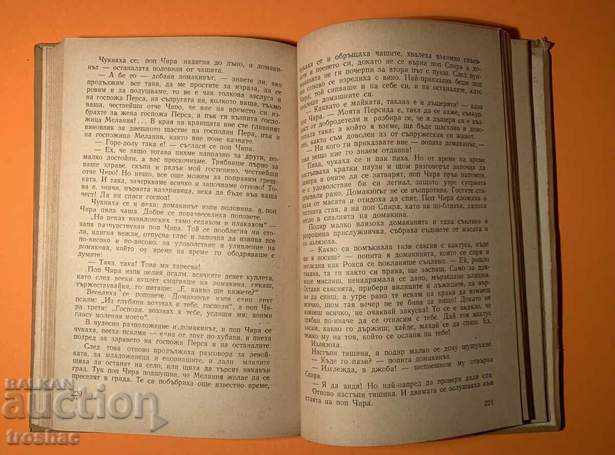 Delivery of Old Book Pop Chira and Pop Spira 1959 Delivery of Old Book Pop Chira and Pop Spira 1959