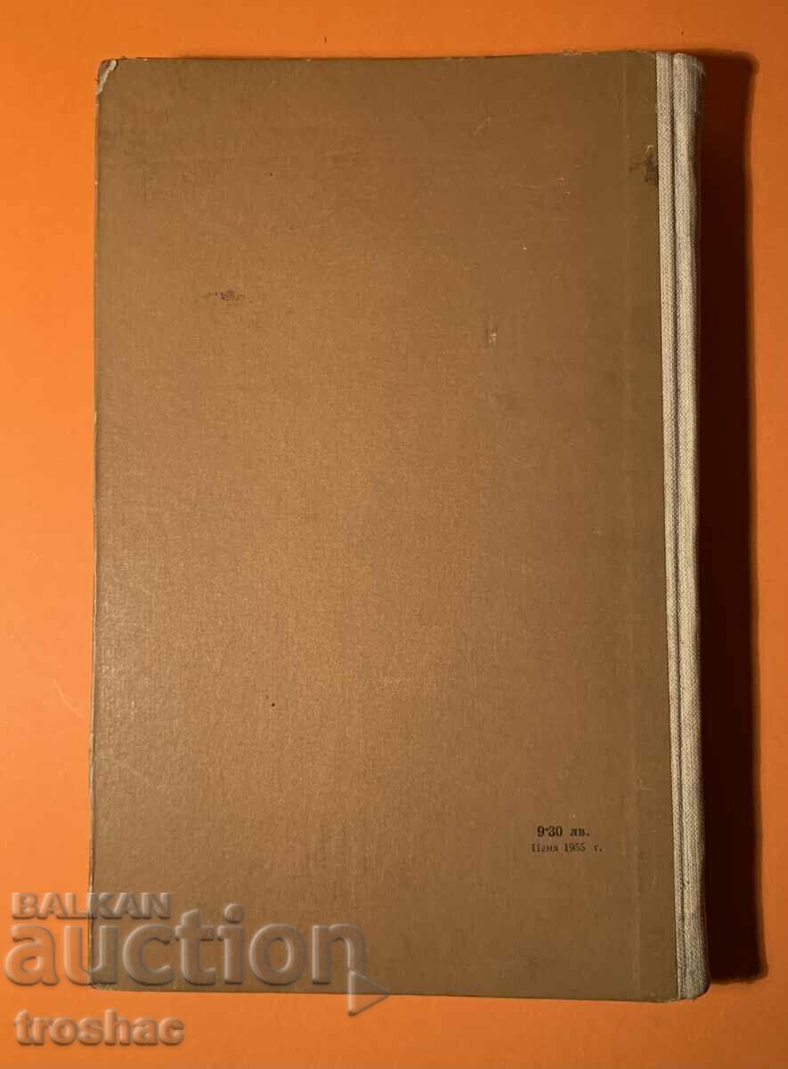 Old Book Pop Chira and Pop Spira 1959 - 7 Old Book Pop Chira and Pop Spira 1959 - 7