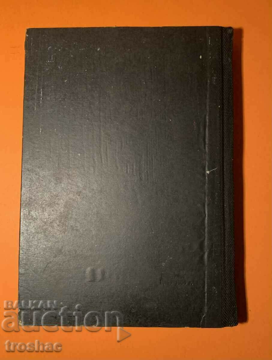 Παλαιό Βιβλίο Παραποτάμων /Eli Albxiu 1956 - 5