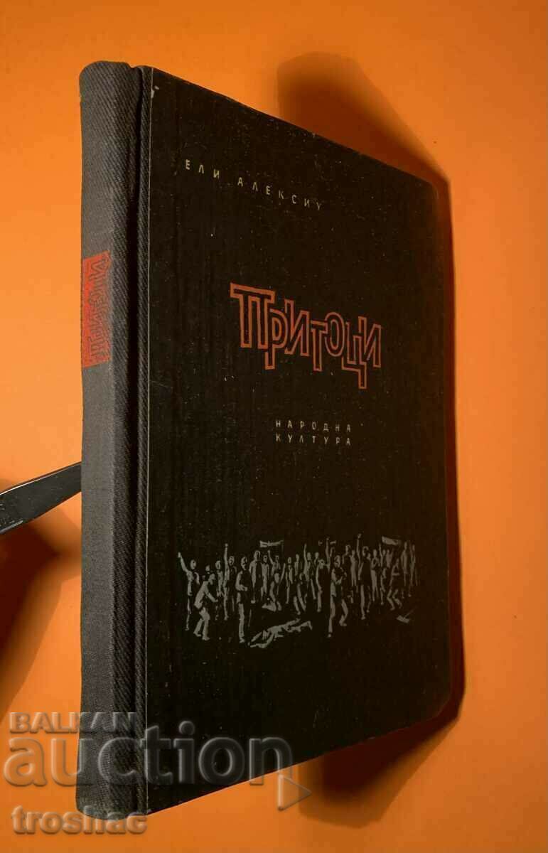 Παλαιό Βιβλίο Παραποτάμων /Eli Albxiu 1956 - 6