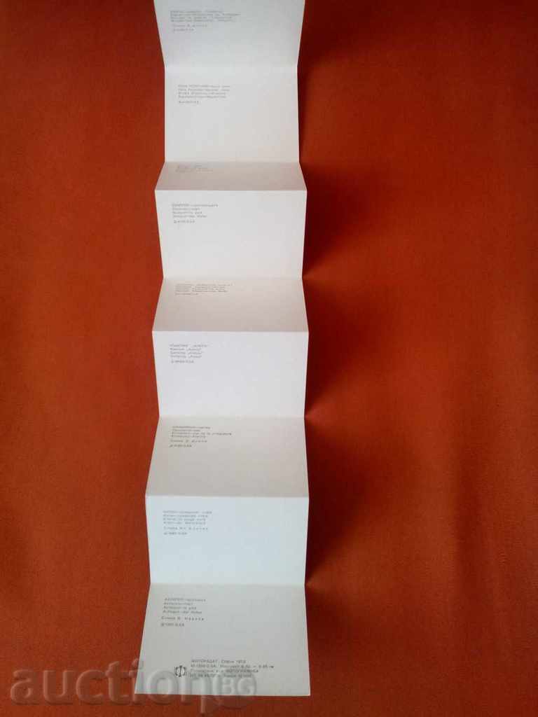 *$*Y*$* PRINTED OLD CARDS SOUTH SHORES - 1973 *$*Y*$* - 6 *$*Y*$* PRINTED OLD CARDS SOUTH SHORES - 1973 *$*Y*$* - 6