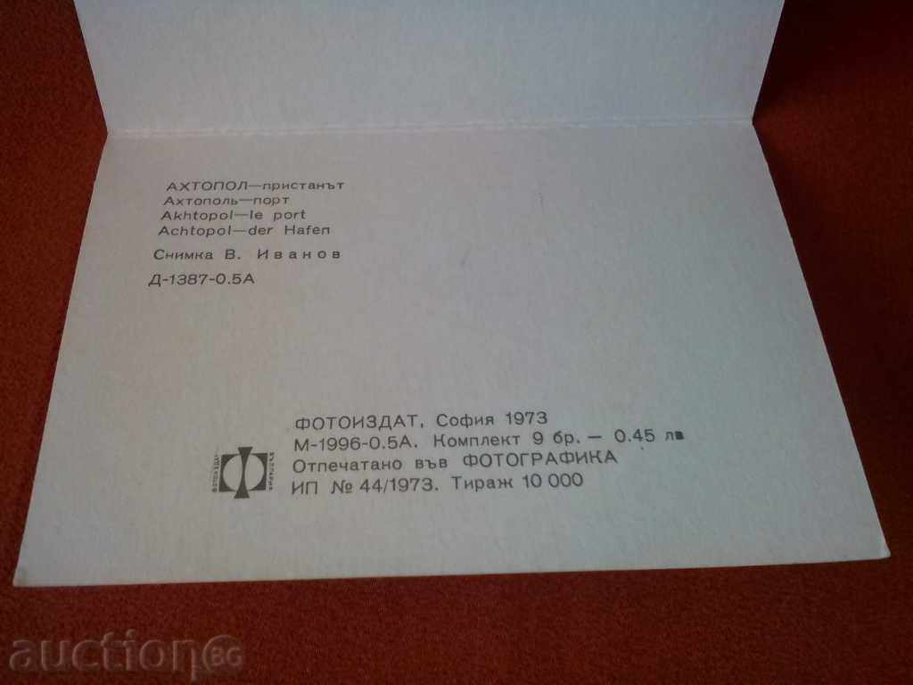 *$*Y*$* PRINTED OLD CARDS SOUTH SHORES - 1973 *$*Y*$* - 7 *$*Y*$* PRINTED OLD CARDS SOUTH SHORES - 1973 *$*Y*$* - 7