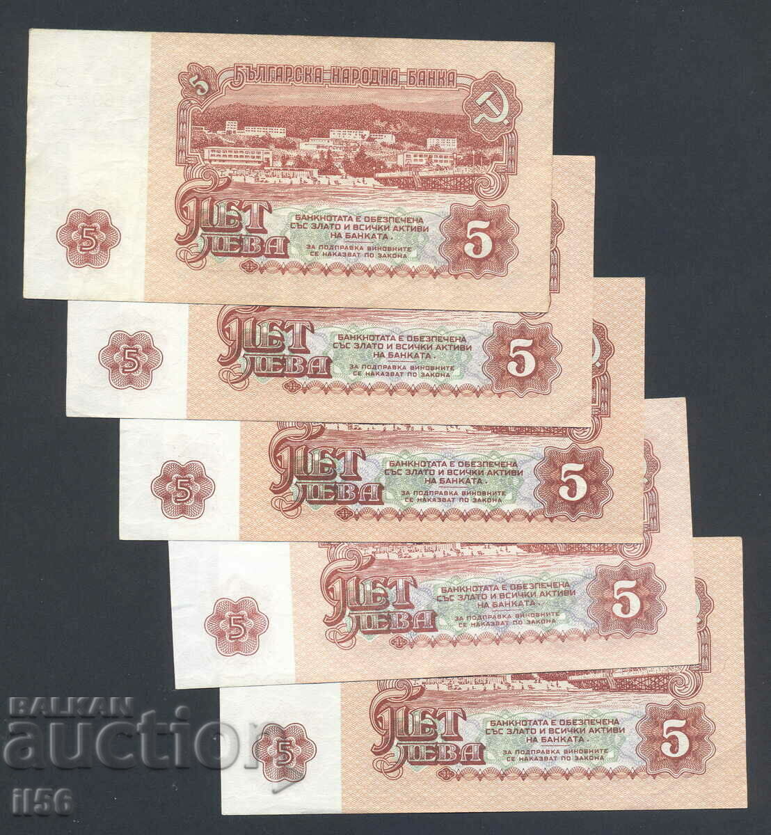 Bulgaria - 5 BGN 1974 - 6 digits - 5 pcs. - excellent with price 10.00 BGN | € 5.11 Bulgaria - 5 BGN 1974 - 6 digits - 5 pcs. - excellent with price 10.00 BGN | € 5.11
