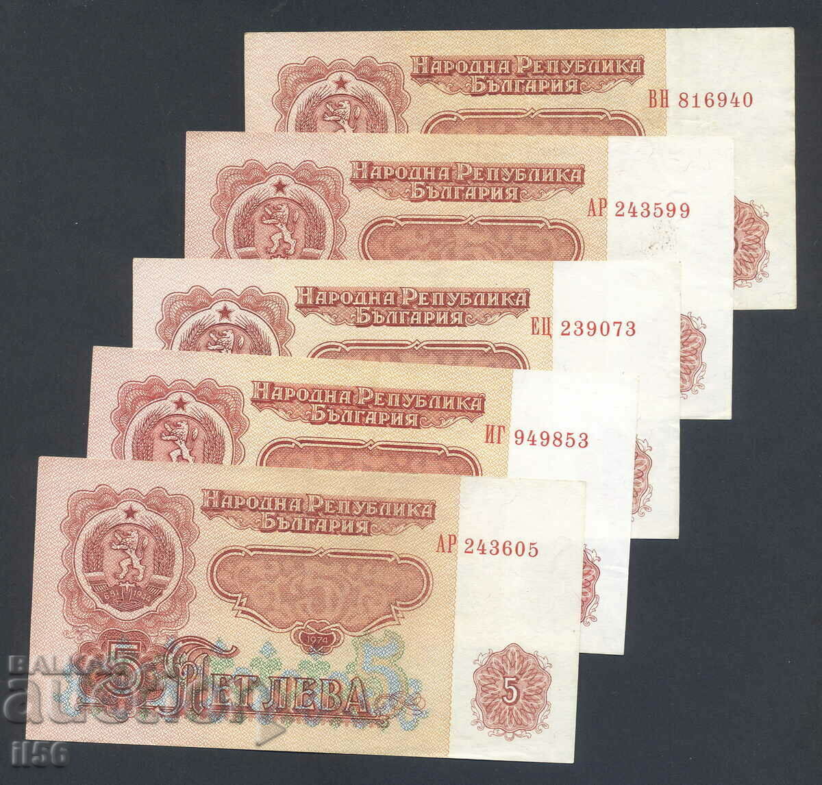 Bulgaria - 5 BGN 1974 - 6 digits - 5 pcs. - excellent