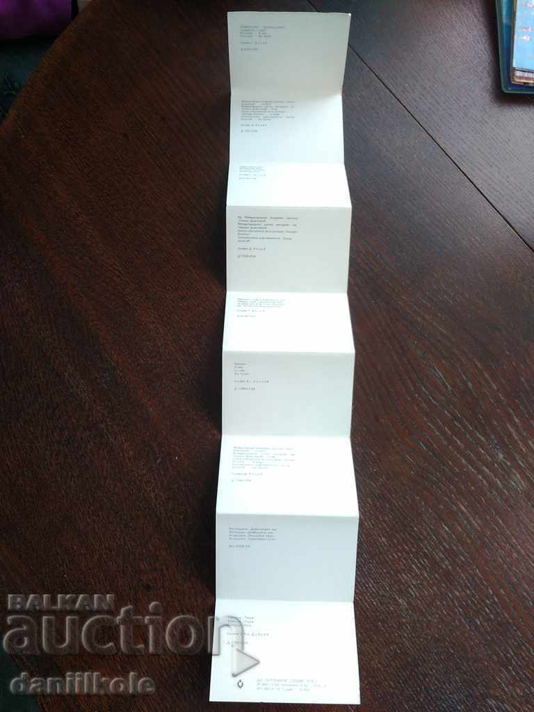 *$*Y*$* PRINTED OLD CARDS OF PRIMORSKO - 1978 *$*Y*$* - 6 *$*Y*$* PRINTED OLD CARDS OF PRIMORSKO - 1978 *$*Y*$* - 6