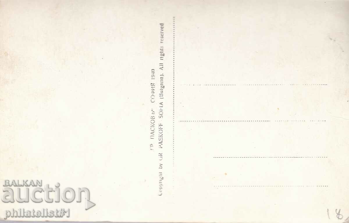 BALCHIK CARD - VIEW around 1940 with price 18.00 BGN | € 9.20 BALCHIK CARD - VIEW around 1940 with price 18.00 BGN | € 9.20