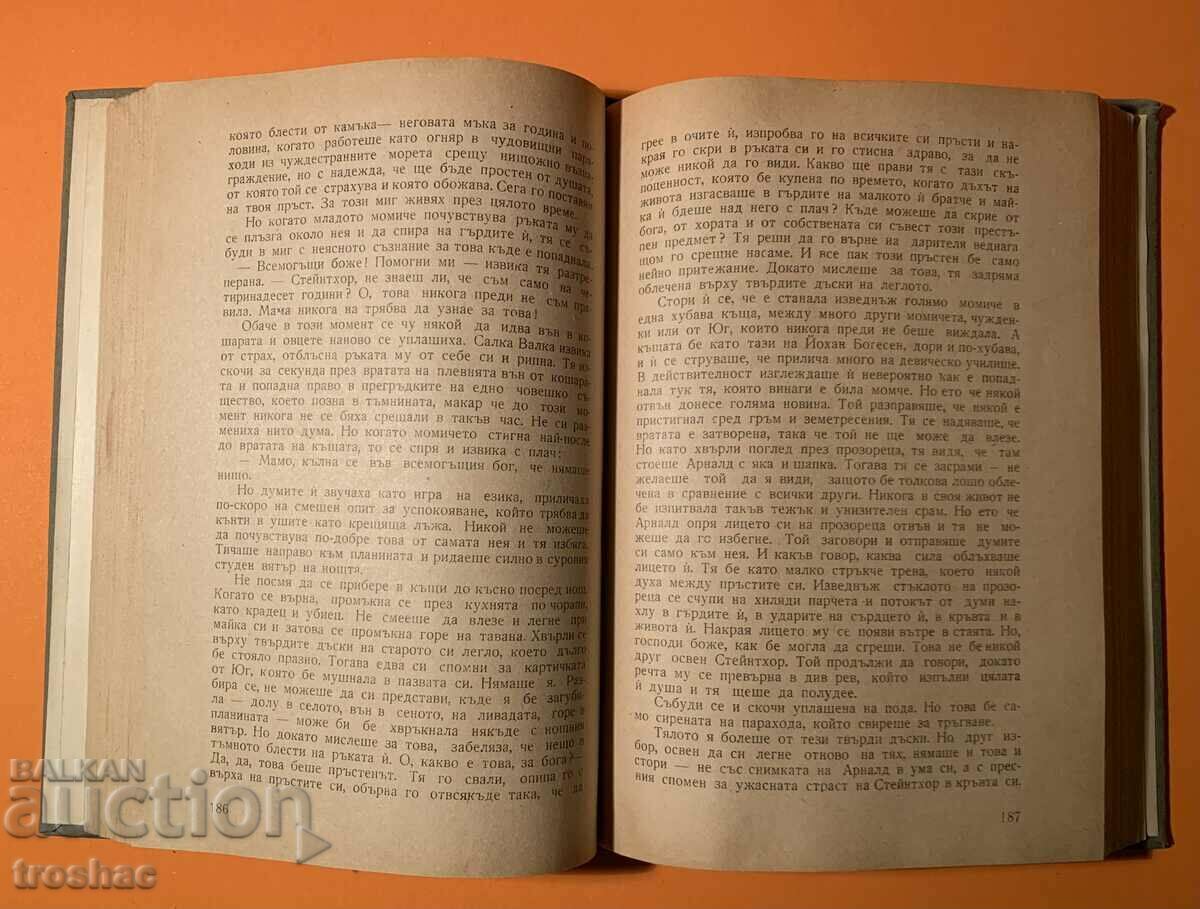 Παράδοση Παλιό βιβλίο Salka Valka 1957 Παράδοση Παλιό βιβλίο Salka Valka 1957